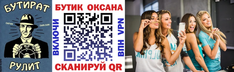 Бутират 99%  Старица 