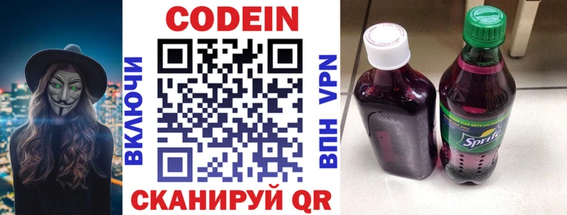 ОМГ ОМГ вход  Старица  Кодеиновый сироп Lean Purple Drank 
