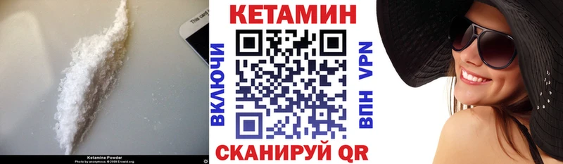 КЕТАМИН ketamine  Старица 
