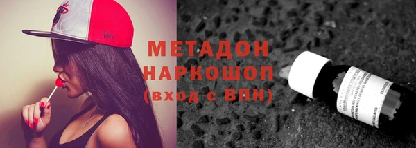 метамфетамин Волоколамск