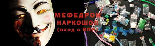 мяу мяу мука Бронницы