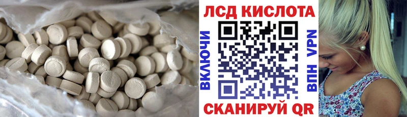 ЛСД экстази кислота Старица