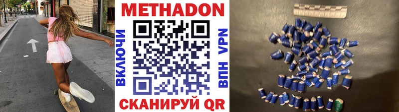 где можно купить   Старица  МЕТАДОН белоснежный 